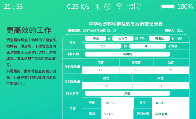 更高效的工作.png